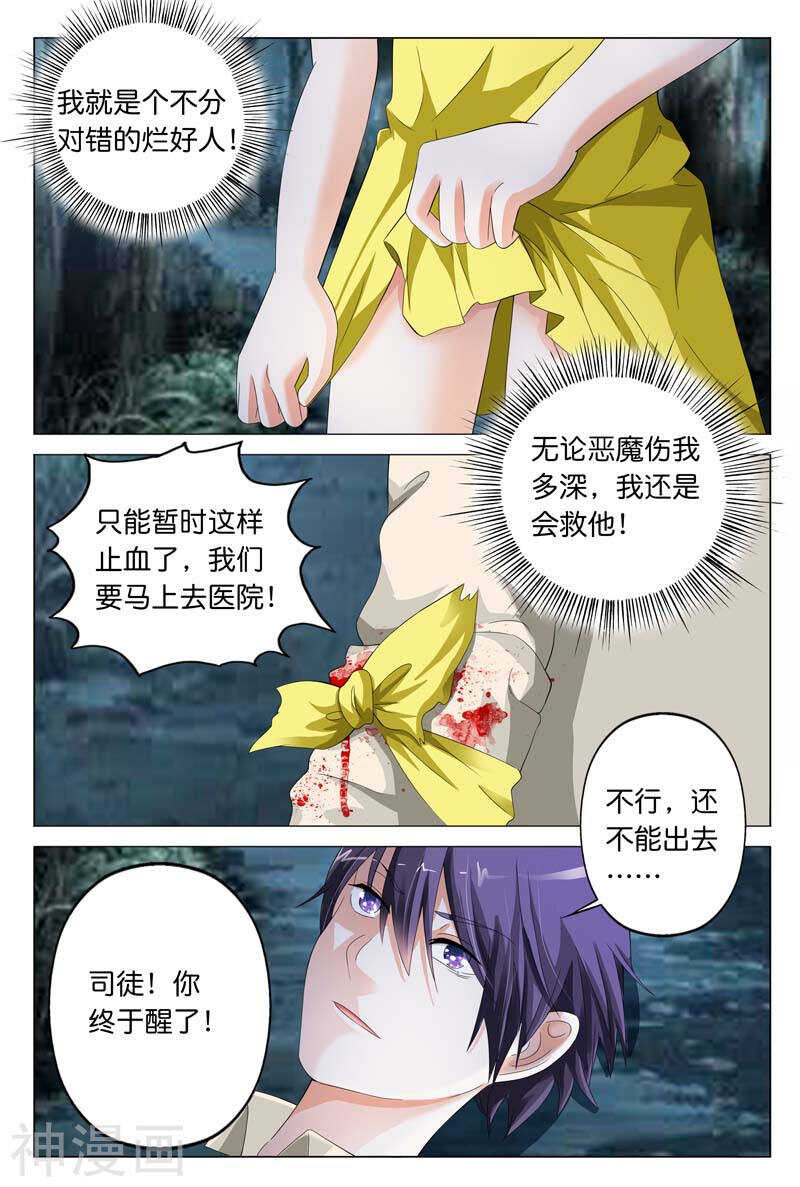 第18话 他俩插翅也难飞-第18话