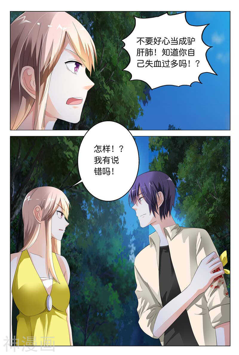 第18话 他俩插翅也难飞-第18话