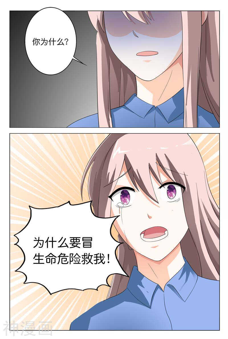 第20话 冒着生命危险来救你-第20话