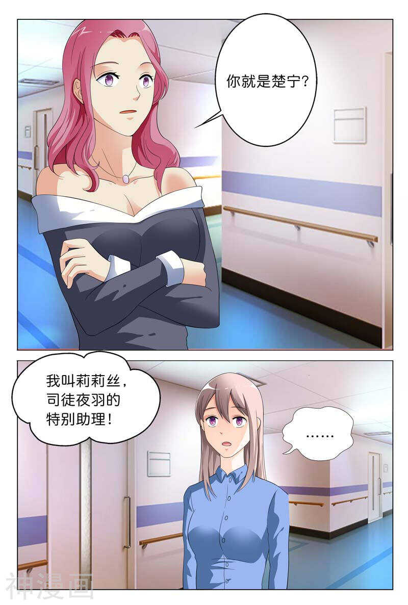 第20话 冒着生命危险来救你-第20话