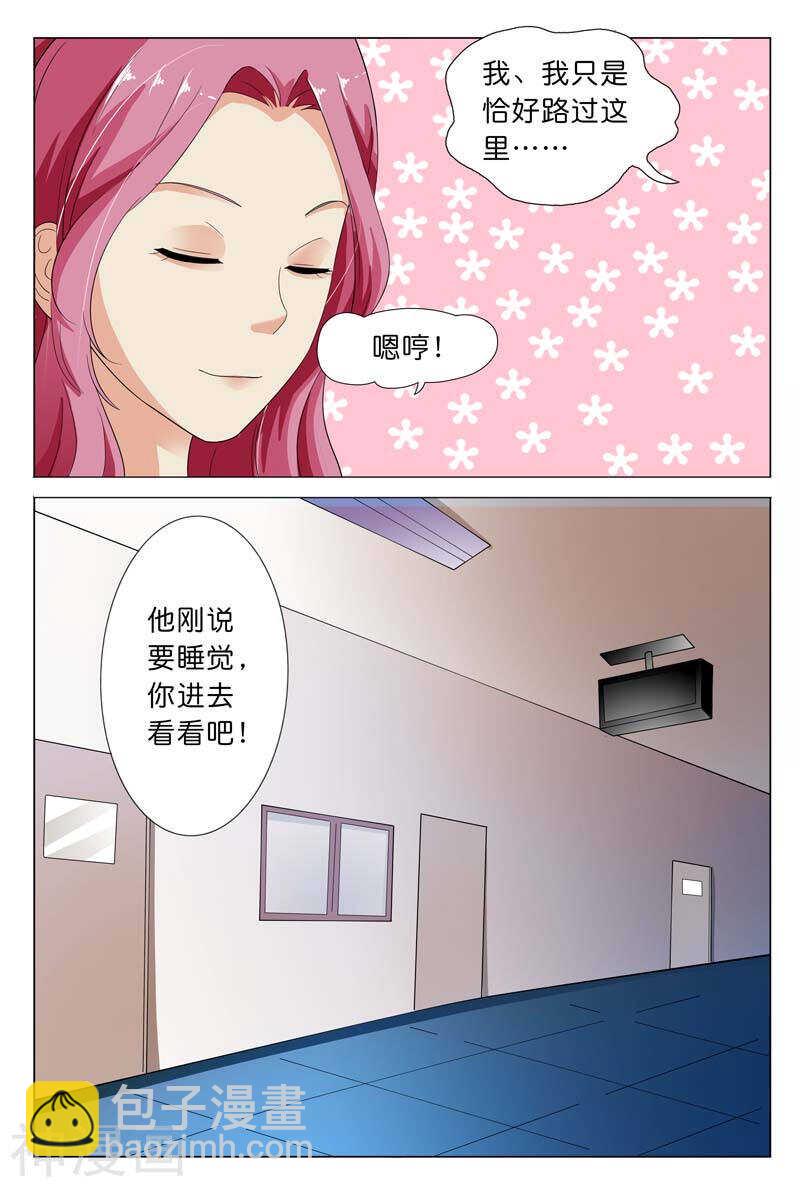 第20话 冒着生命危险来救你-第20话