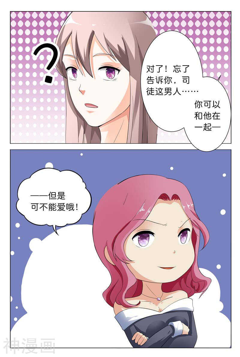 第20话 冒着生命危险来救你-第20话