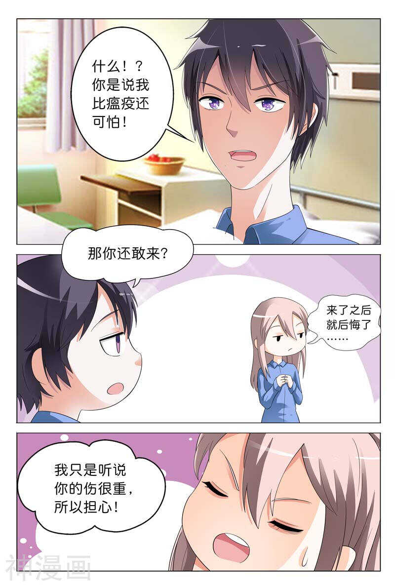 第20话 冒着生命危险来救你-第20话