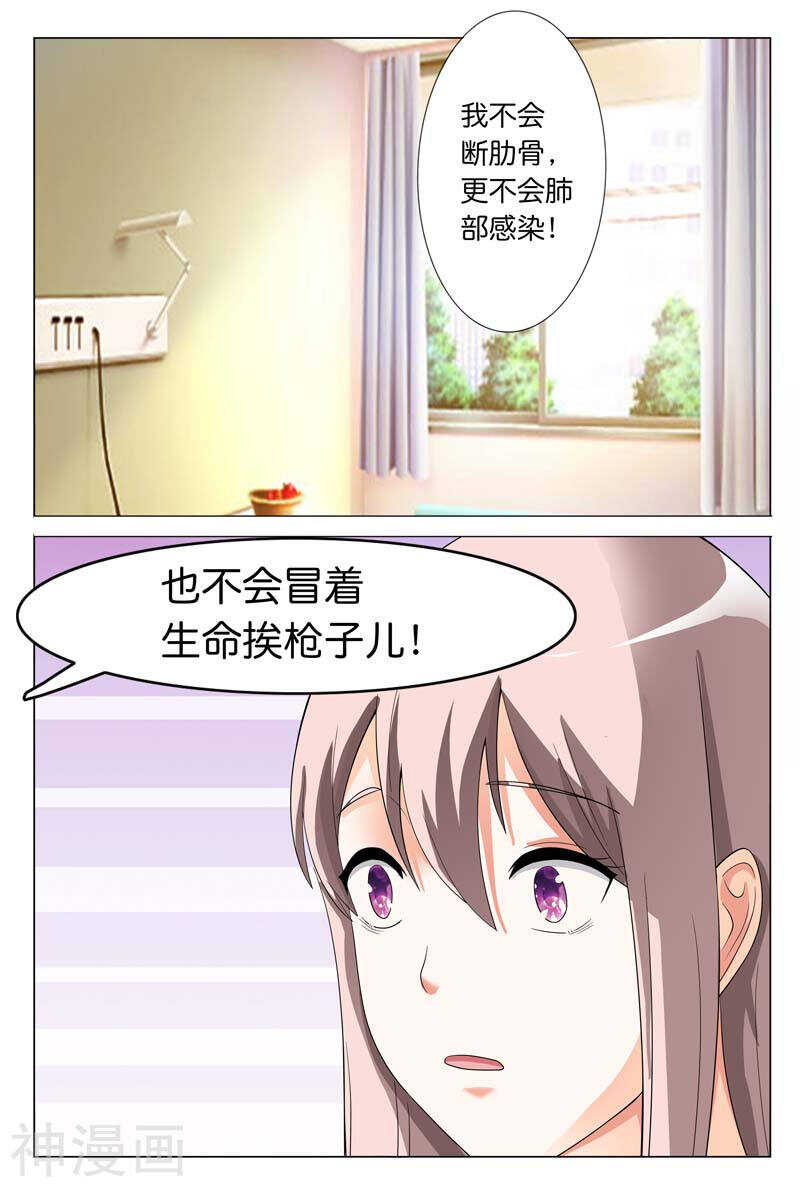 第20话 冒着生命危险来救你-第20话