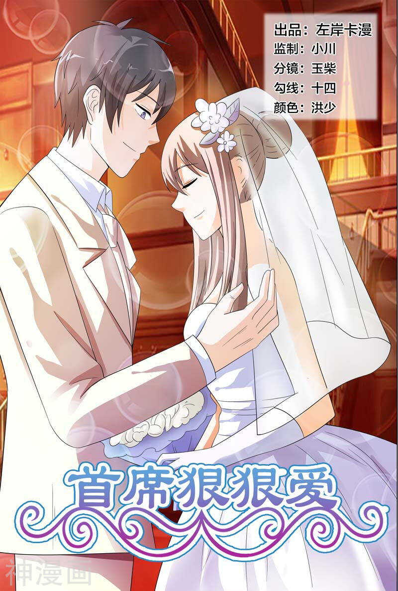 第22话 一派胡言-第22话