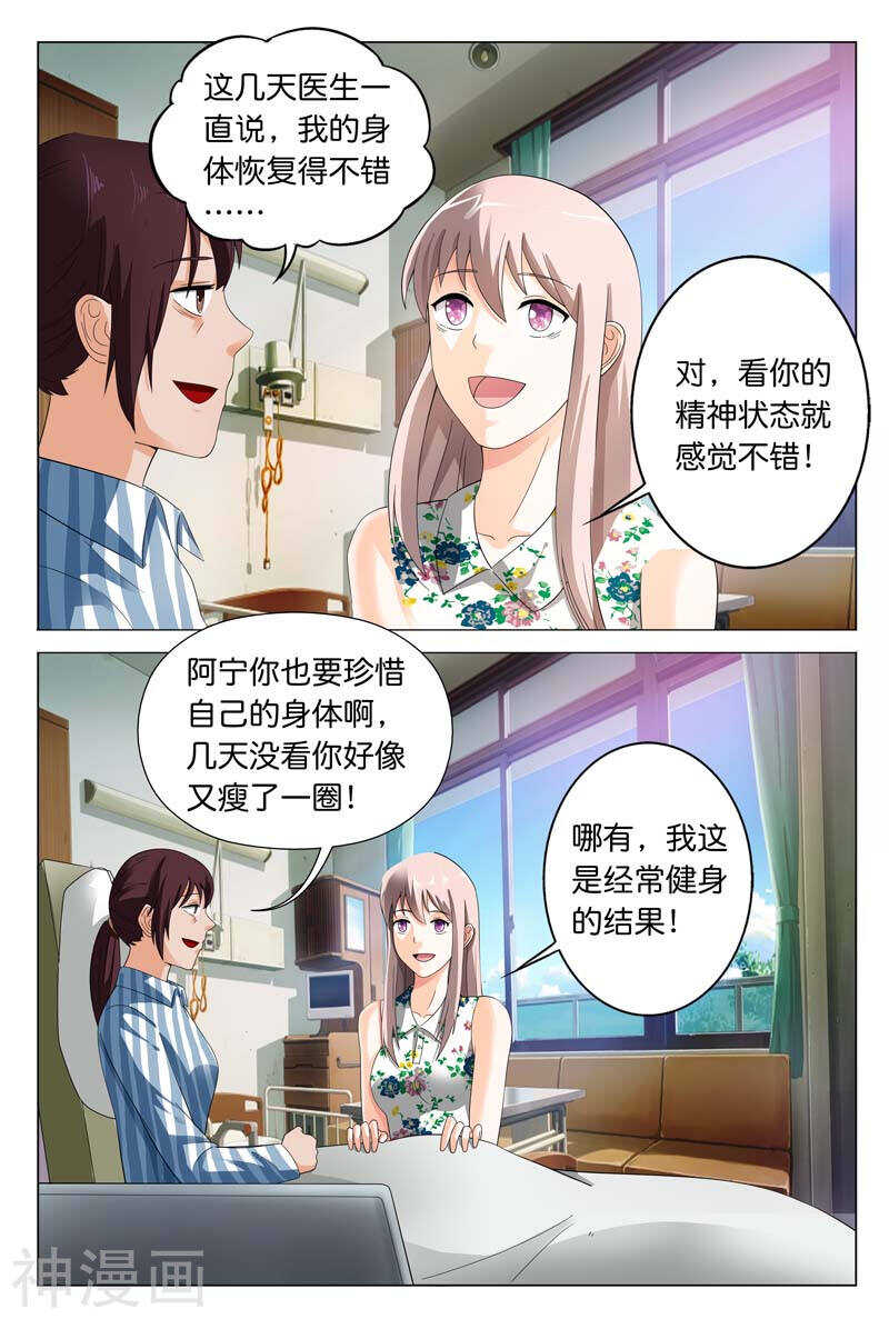 第22话 一派胡言-第22话