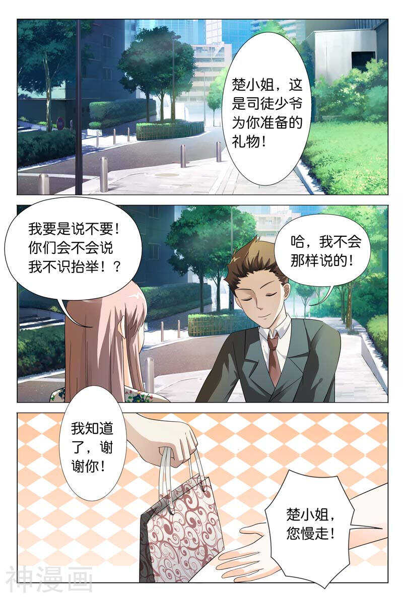 第22话 一派胡言-第22话