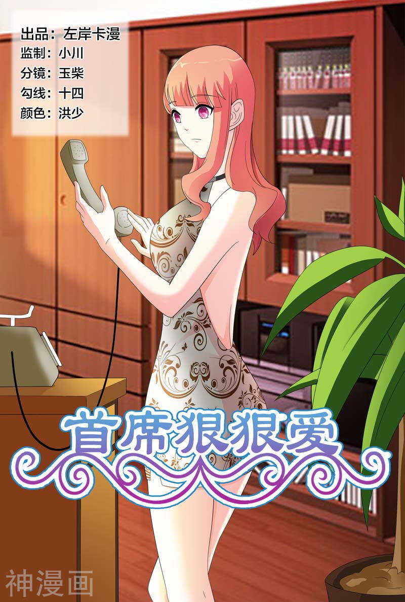 第24话 你们竟然玩禁断游戏-第24话