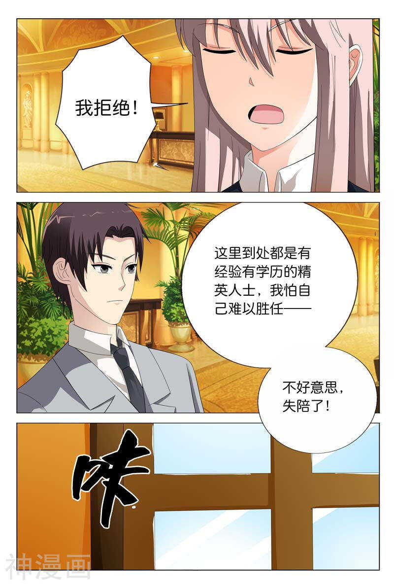 第24话 你们竟然玩禁断游戏-第24话