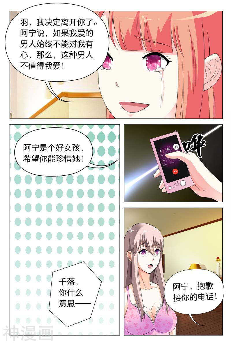 第24话 你们竟然玩禁断游戏-第24话