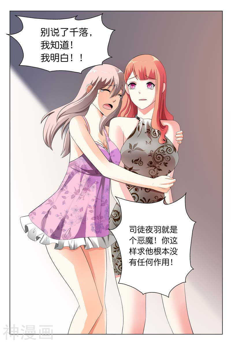 第24话 你们竟然玩禁断游戏-第24话