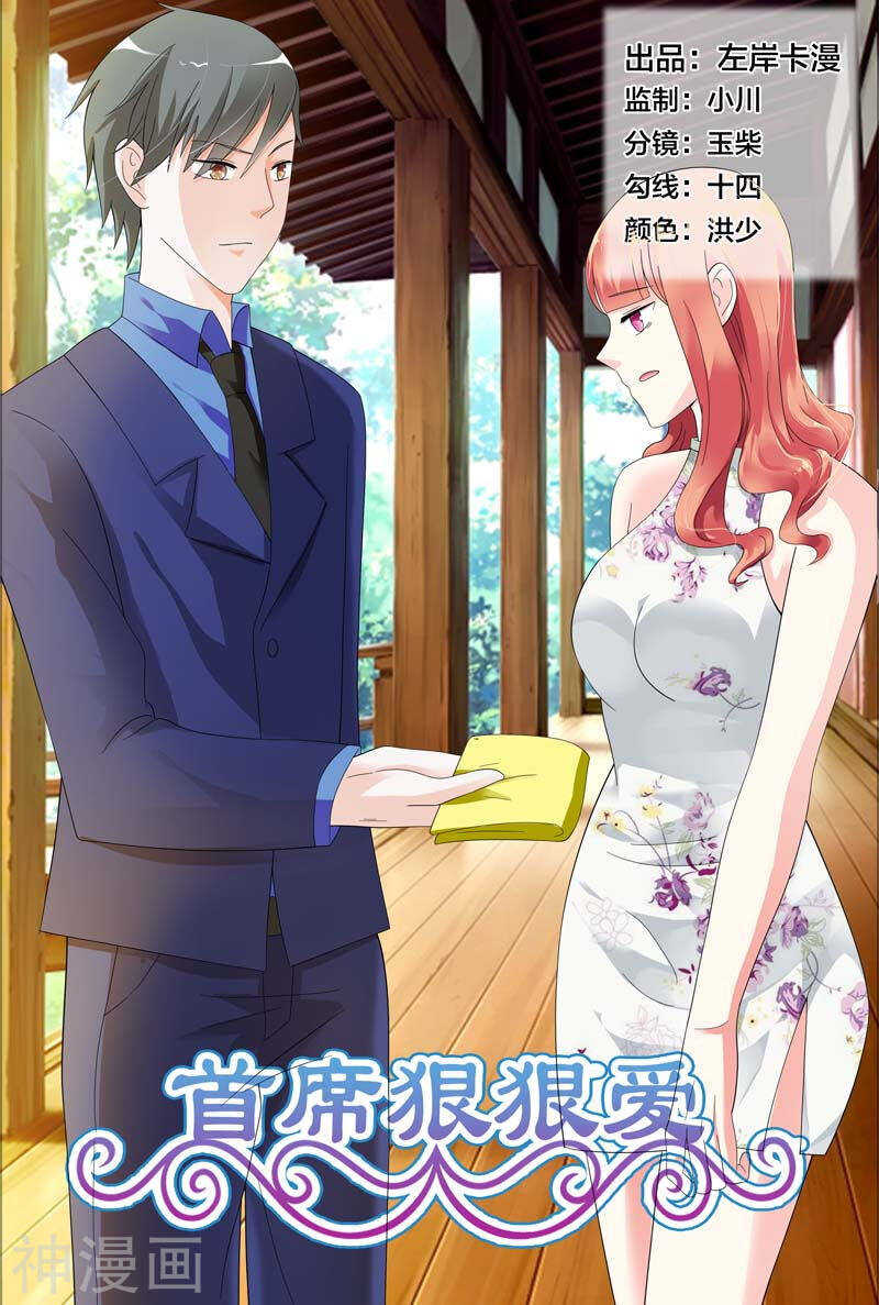 第26话 闹事打架-第26话