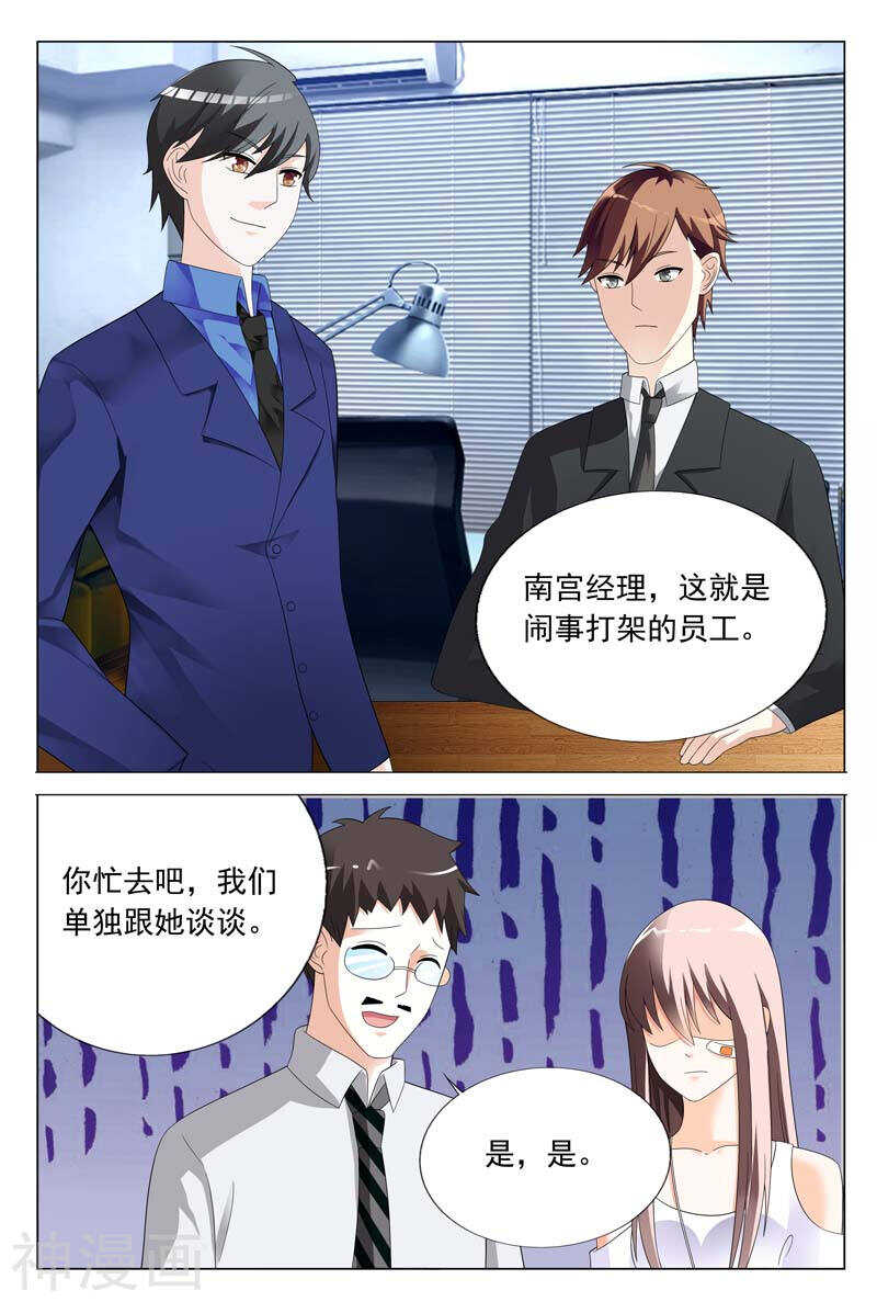 第26话 闹事打架-第26话