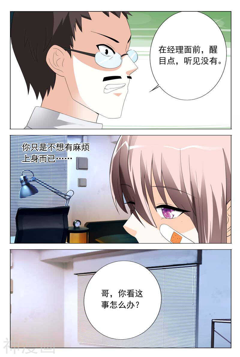 第26话 闹事打架-第26话