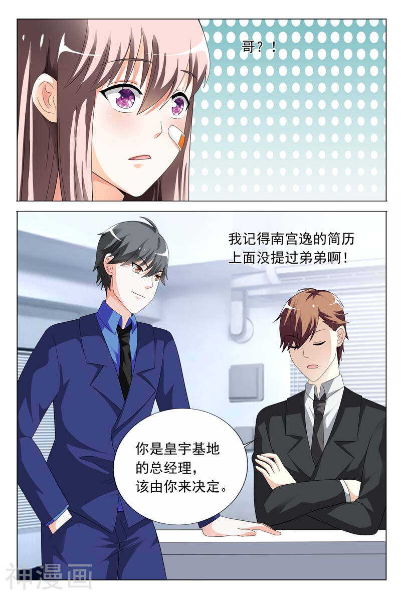 第26话 闹事打架-第26话