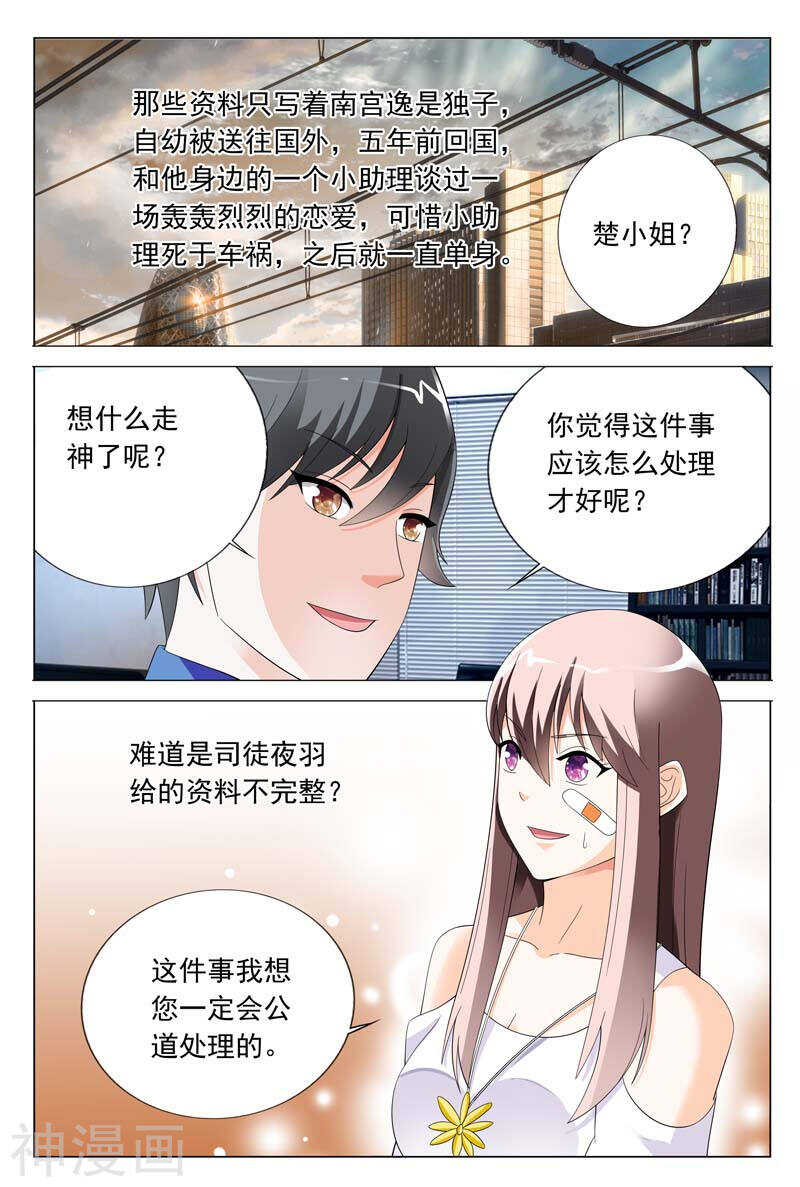 第26话 闹事打架-第26话