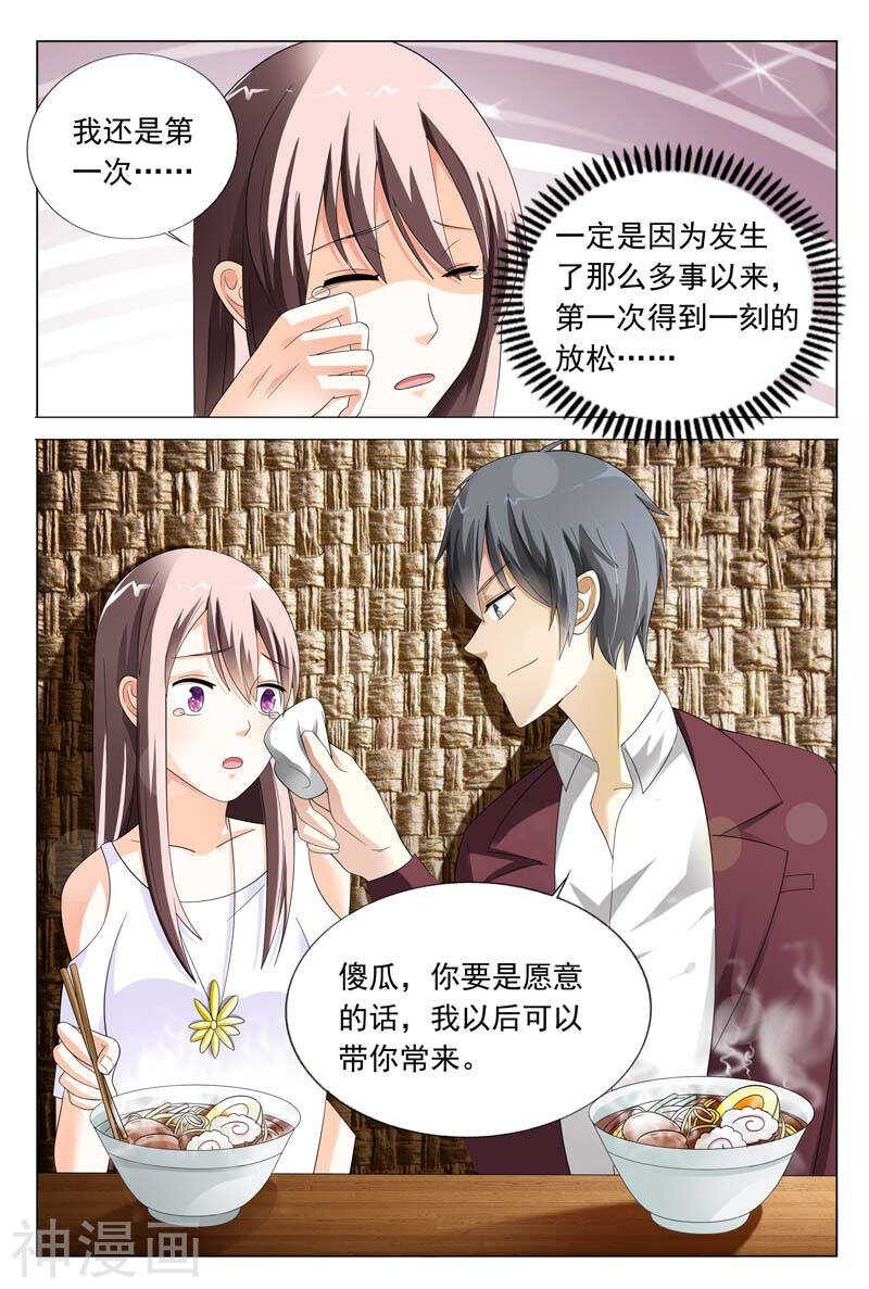 第28话  傻瓜，我以后经常带你来-第28话