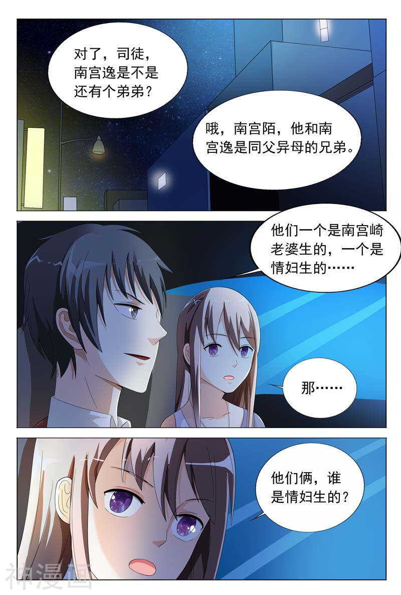 第28话  傻瓜，我以后经常带你来-第28话