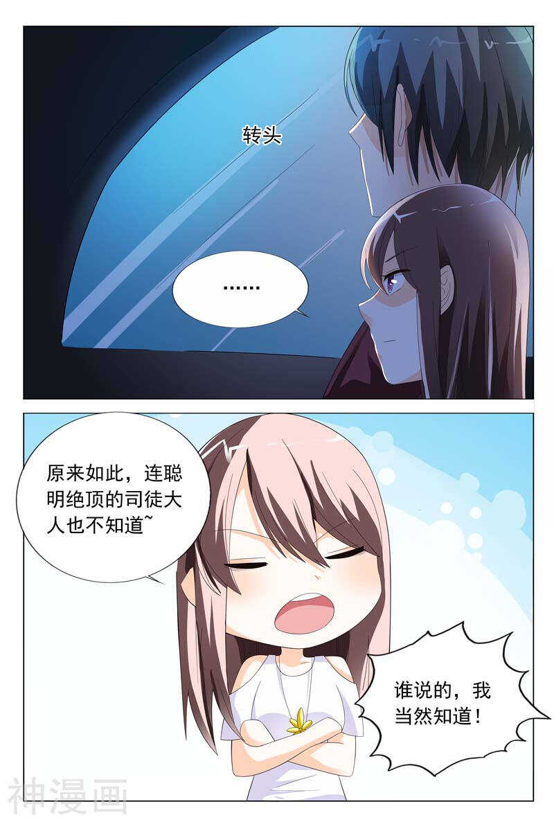 第28话  傻瓜，我以后经常带你来-第28话