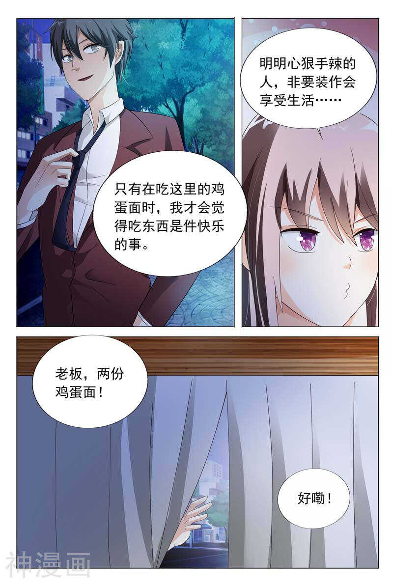 第28话  傻瓜，我以后经常带你来-第28话