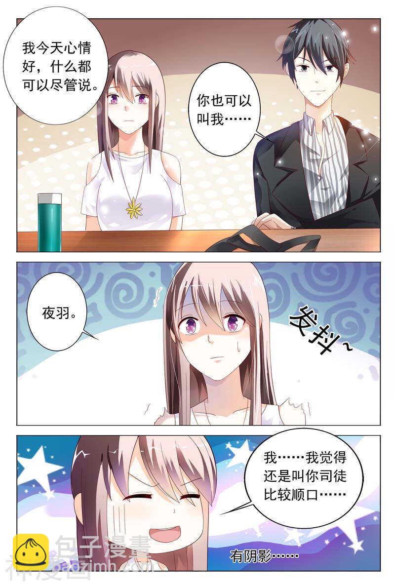 第28话  傻瓜，我以后经常带你来-第28话