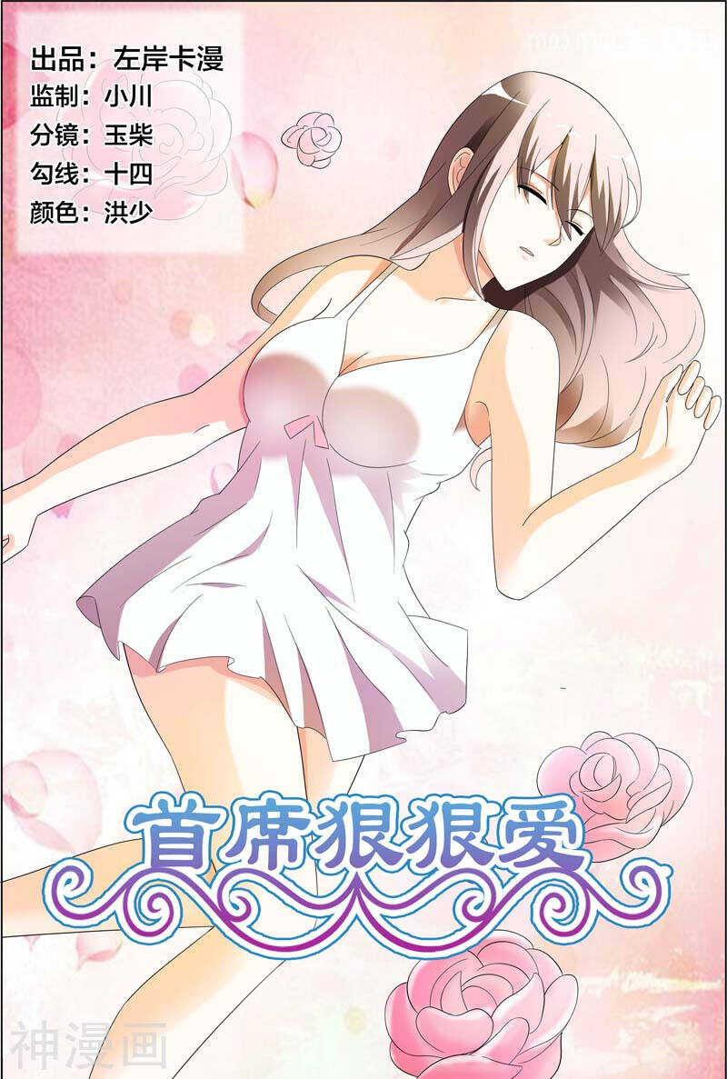 第30话 又不是给你开刀-第30话