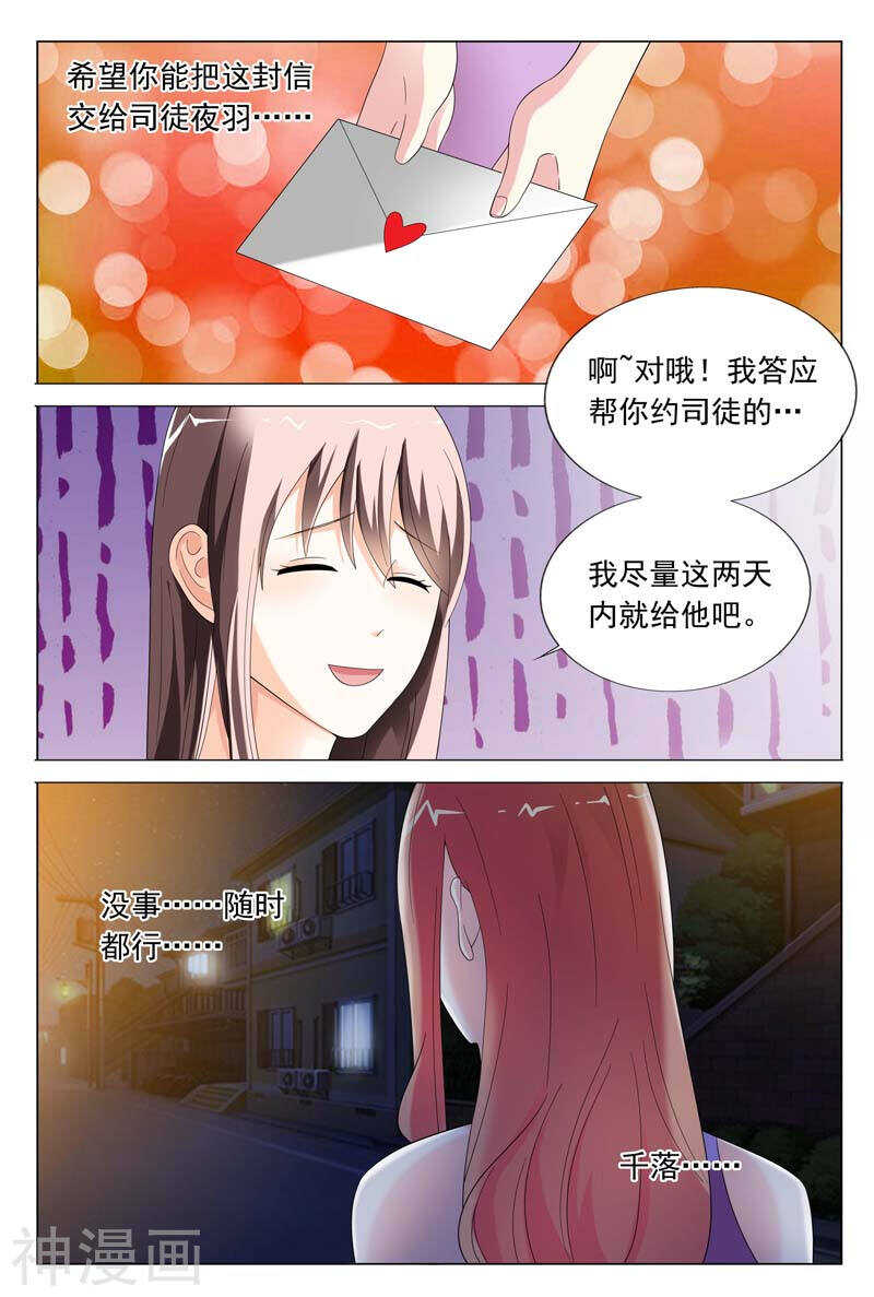 第30话 又不是给你开刀-第30话