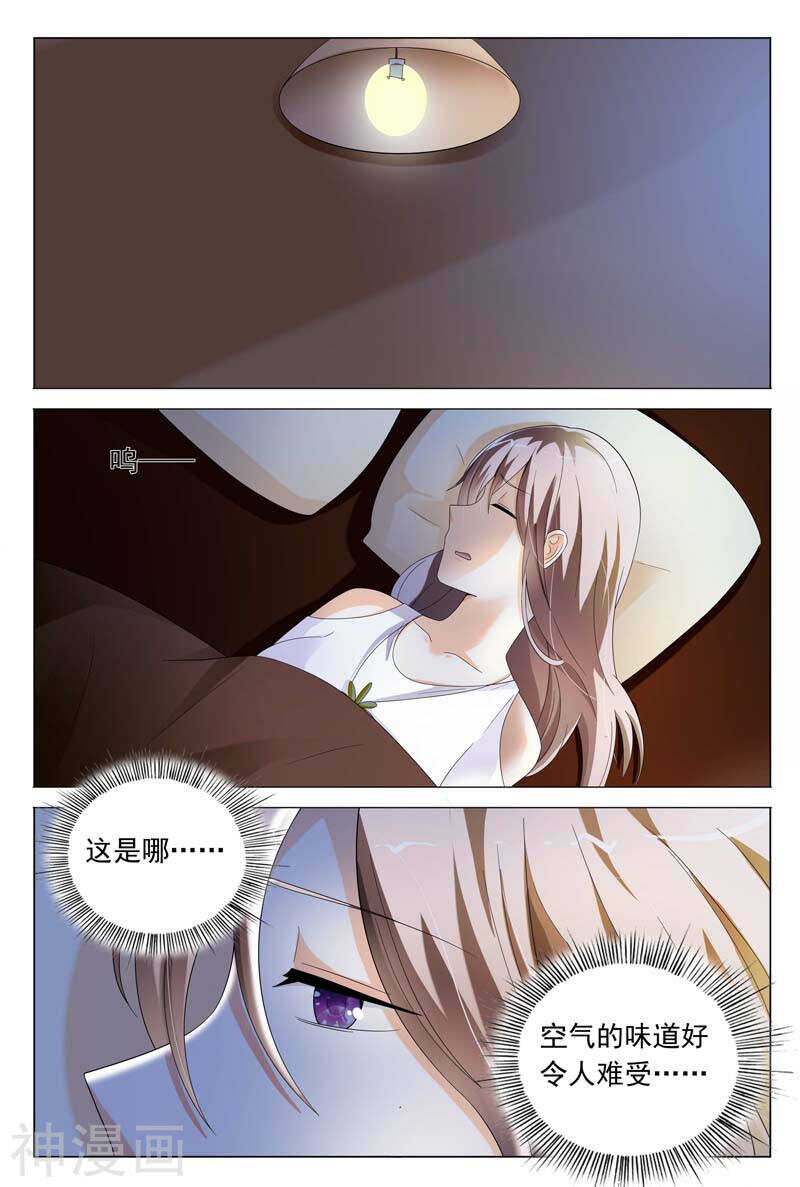 第30话 又不是给你开刀-第30话