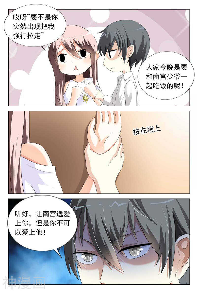 第30话 又不是给你开刀-第30话