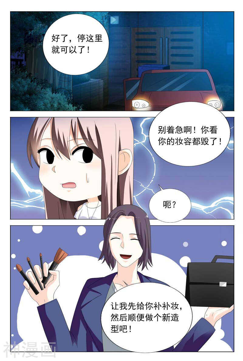 第30话 又不是给你开刀-第30话