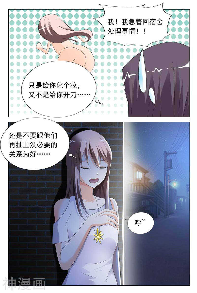 第30话 又不是给你开刀-第30话