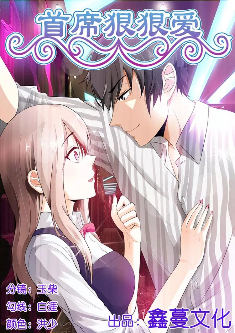 第4话 对不起，是我得意忘形了-第4话