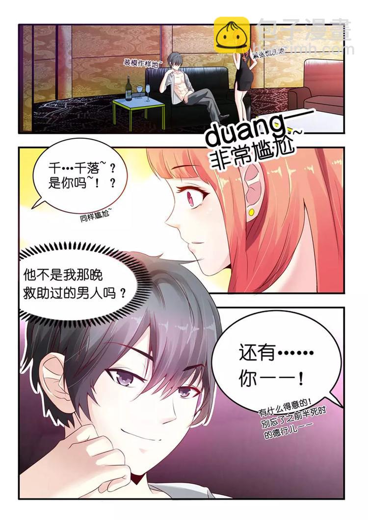 第4话 对不起，是我得意忘形了-第4话