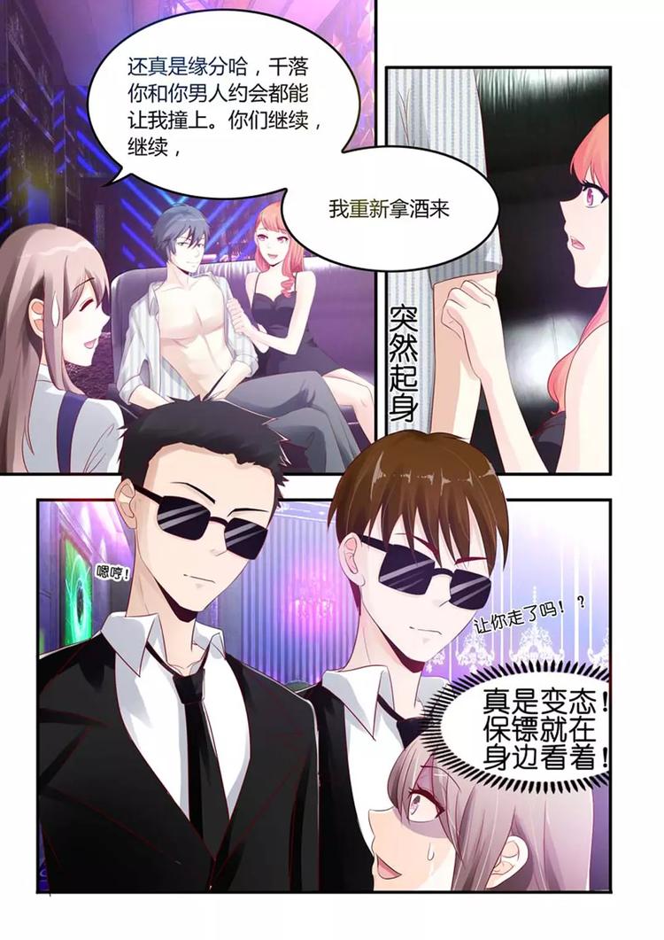 第4话 对不起，是我得意忘形了-第4话