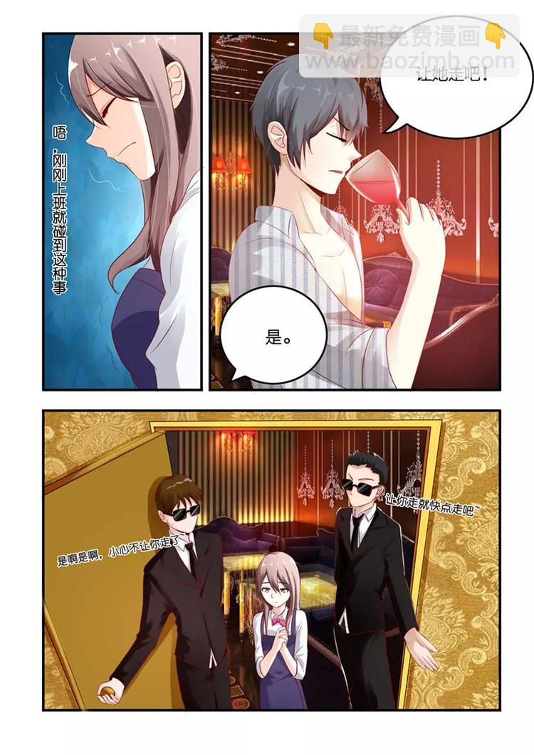 第4话 对不起，是我得意忘形了-第4话