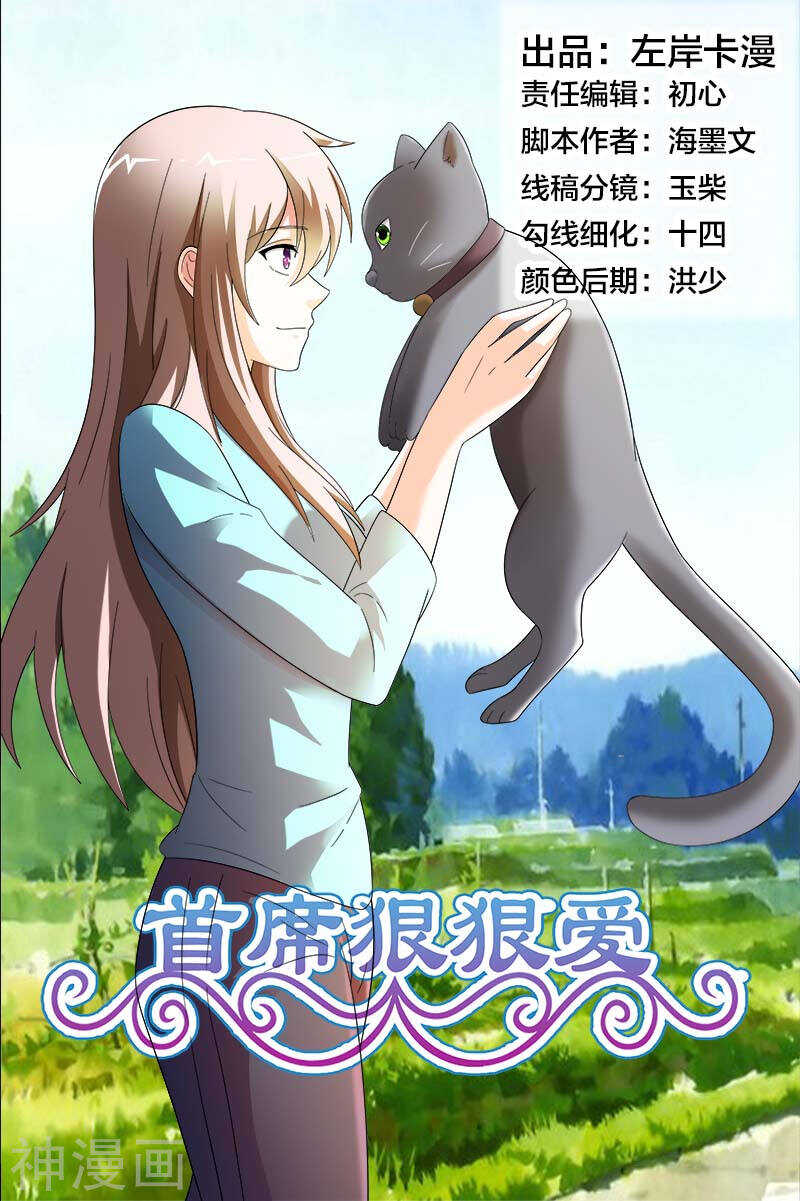 第34话 你不会快活的-第34话