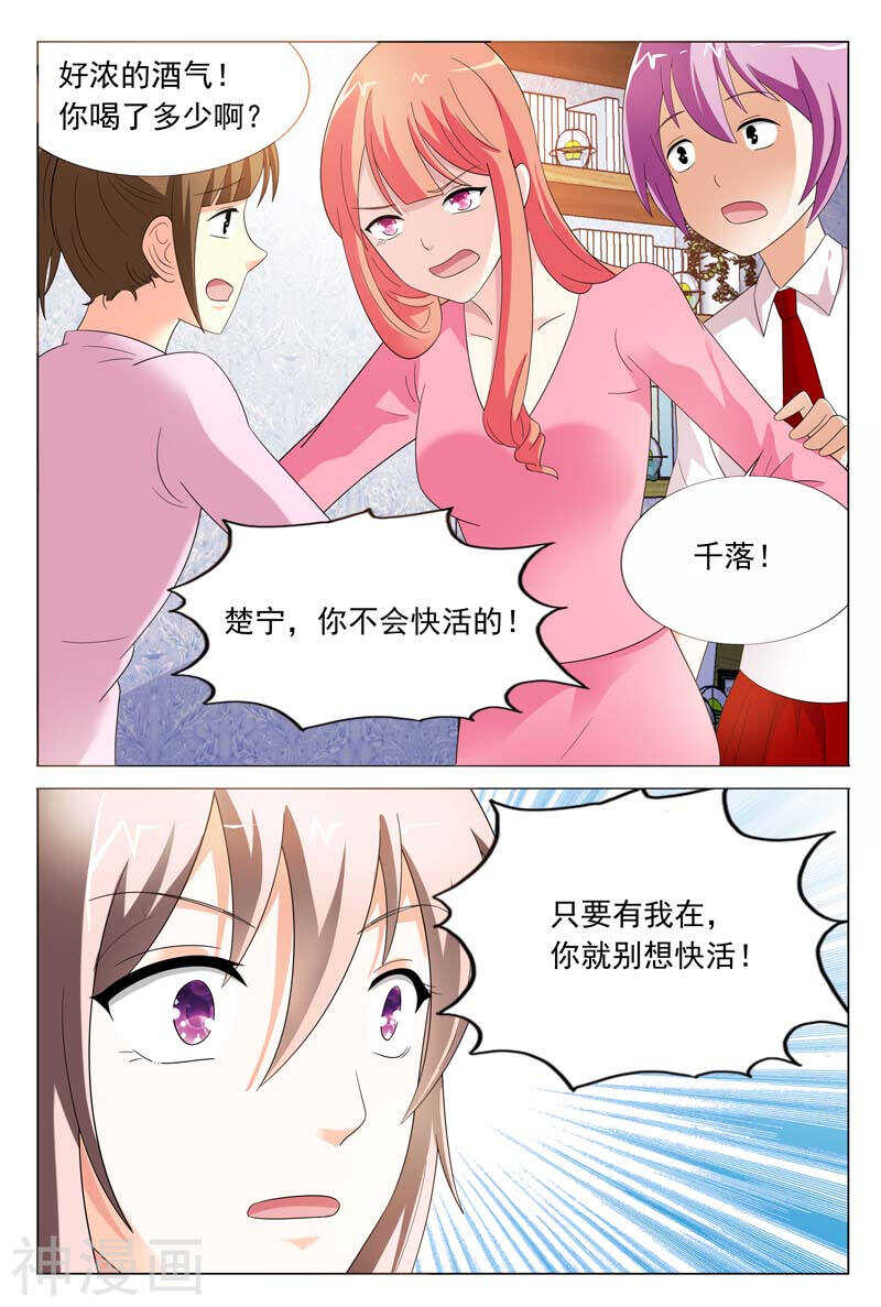 第34话 你不会快活的-第34话