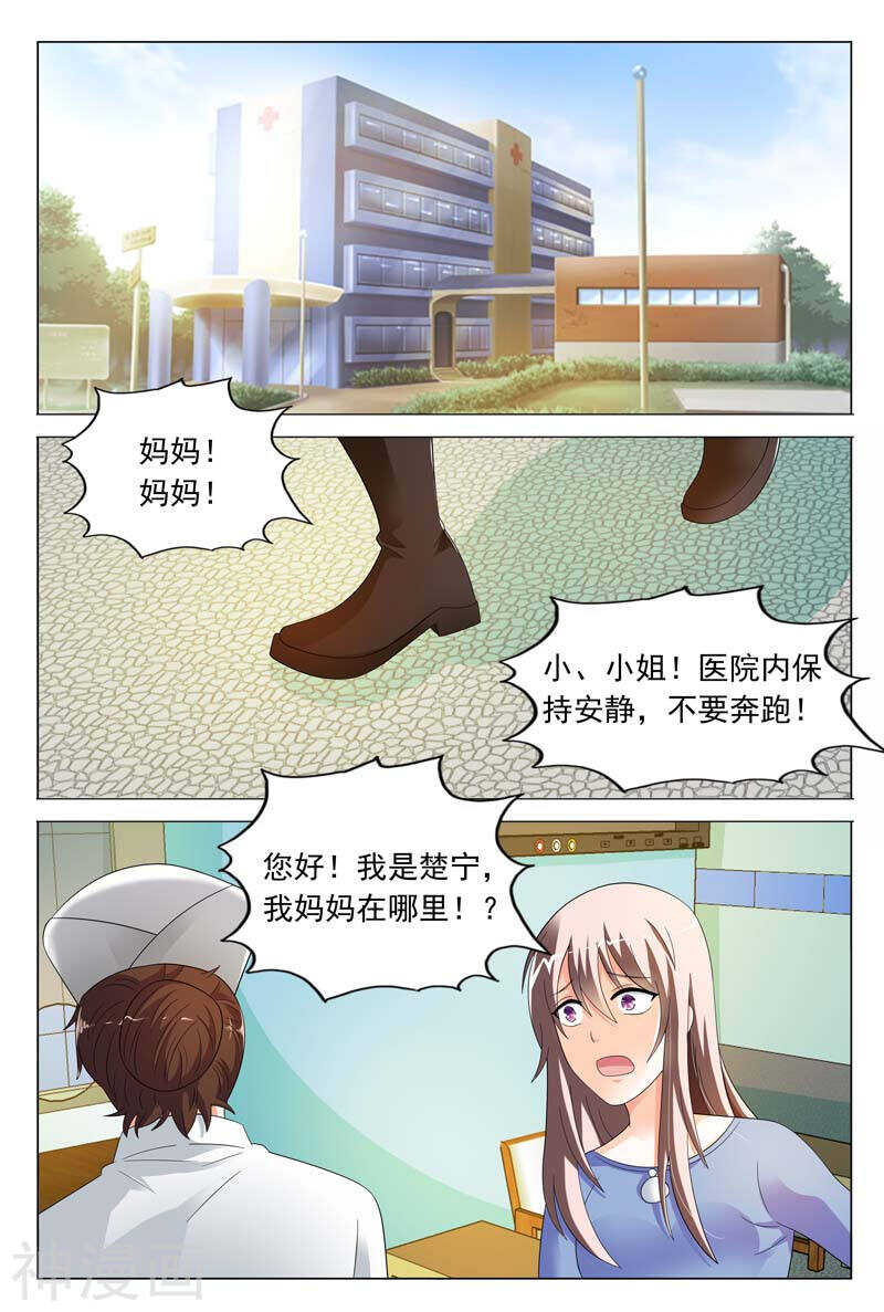 第34话 你不会快活的-第34话