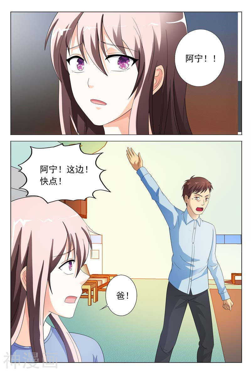 第34话 你不会快活的-第34话