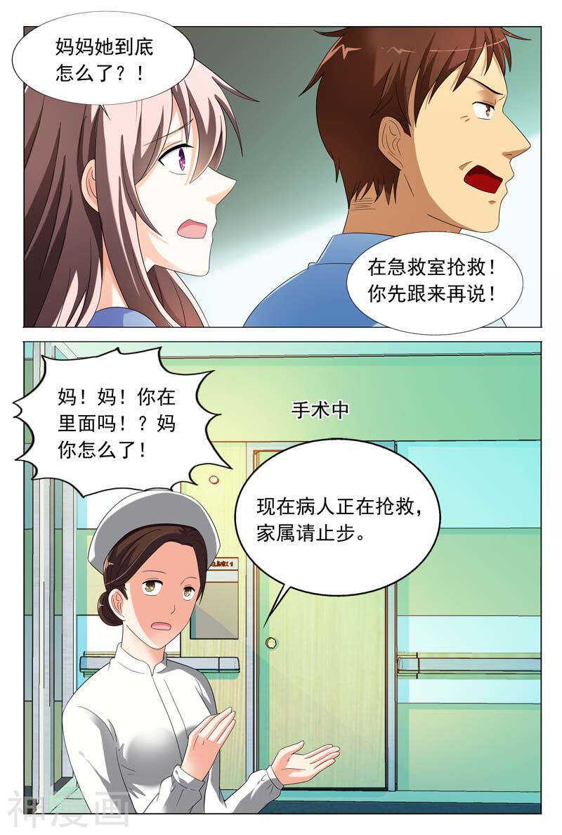 第34话 你不会快活的-第34话