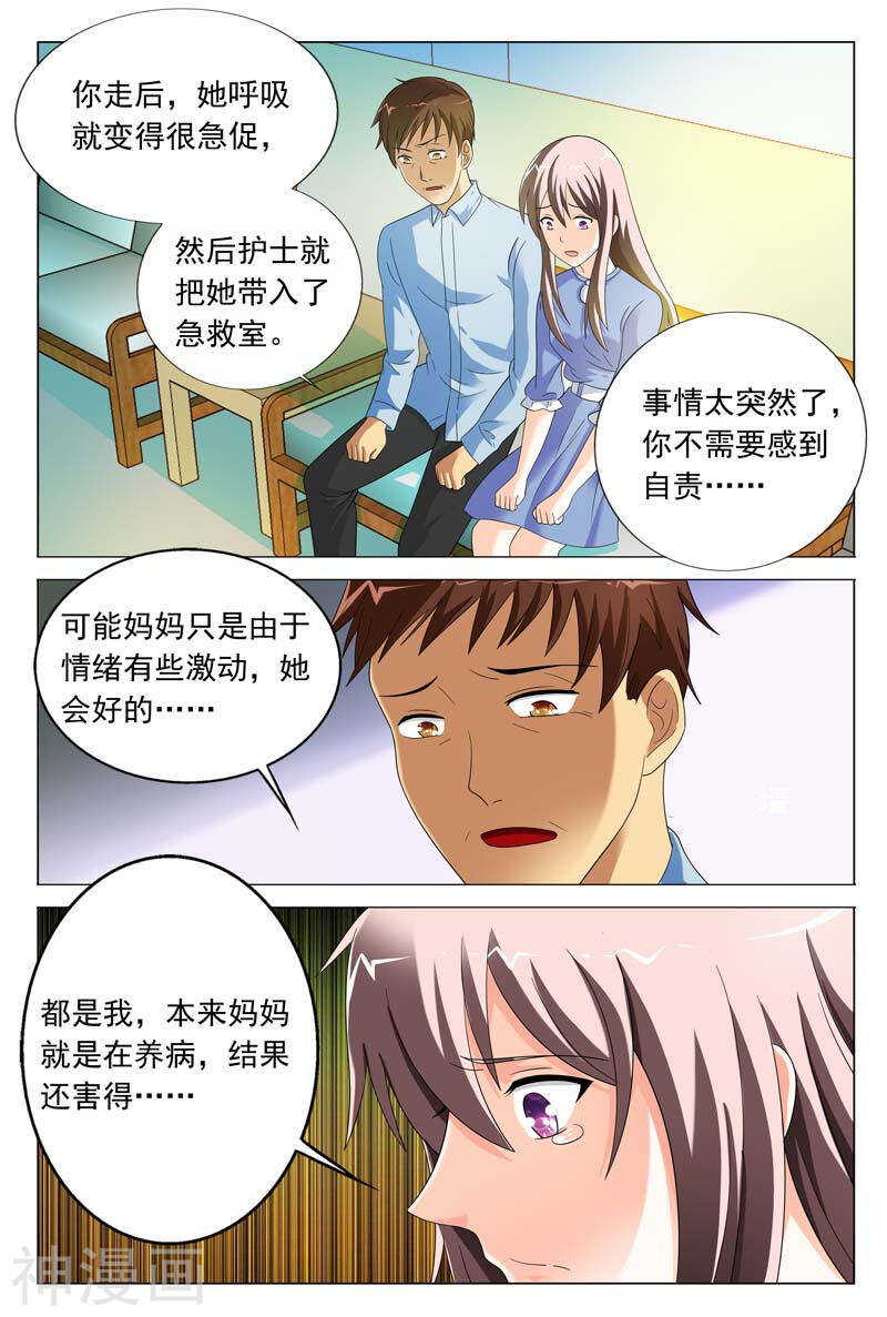 第34话 你不会快活的-第34话