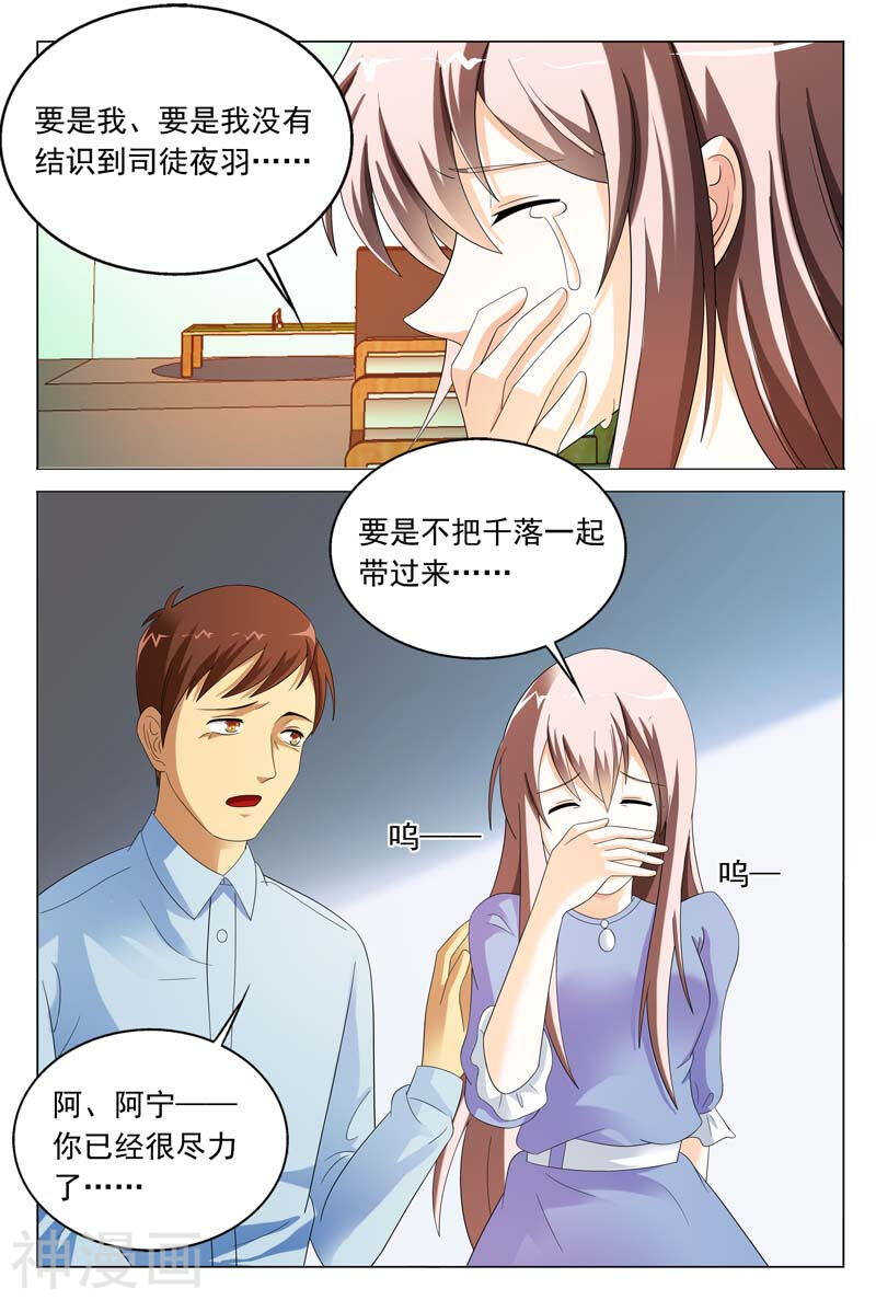 第34话 你不会快活的-第34话