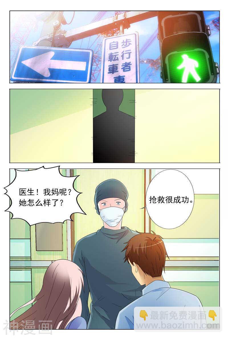 第34话 你不会快活的-第34话