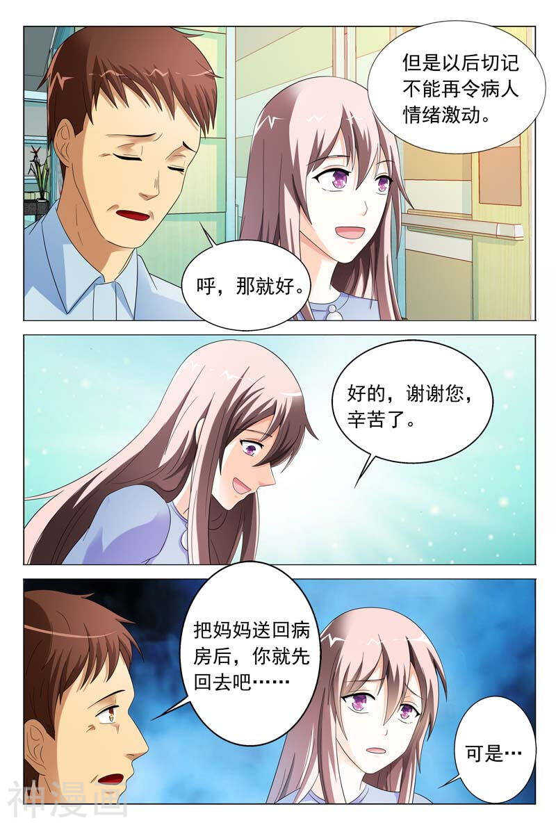 第34话 你不会快活的-第34话