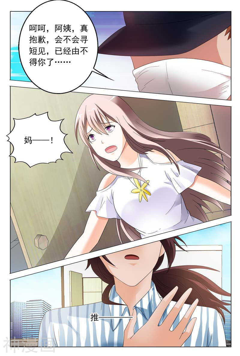 第38话 我不会寻短见的-第38话