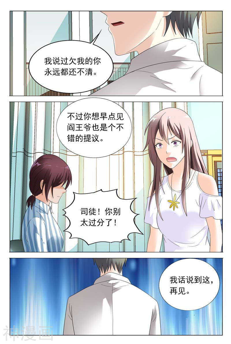 第38话 我不会寻短见的-第38话