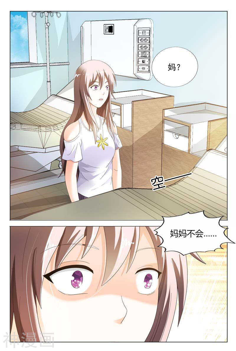 第38话 我不会寻短见的-第38话