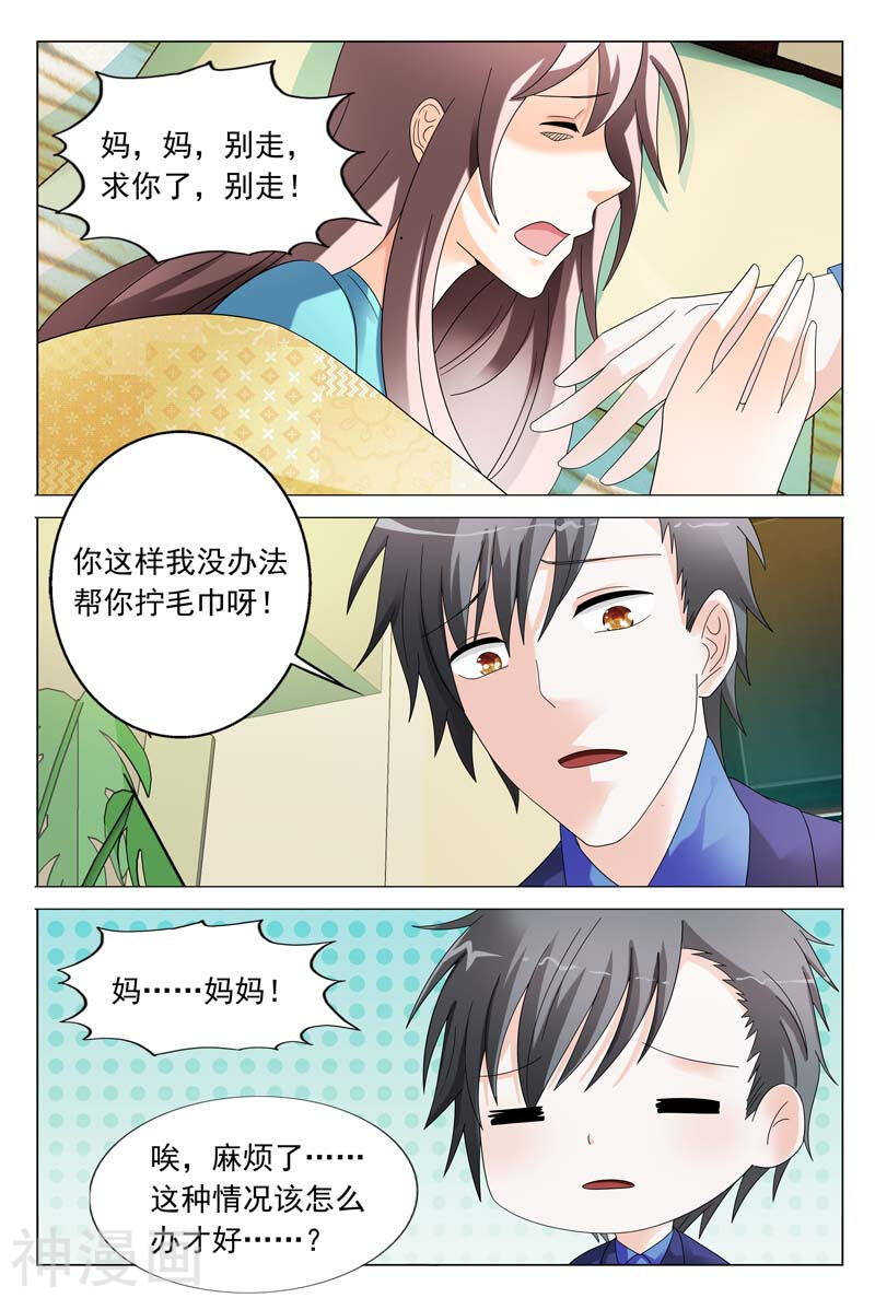 第40话 女人，振作点-第40话