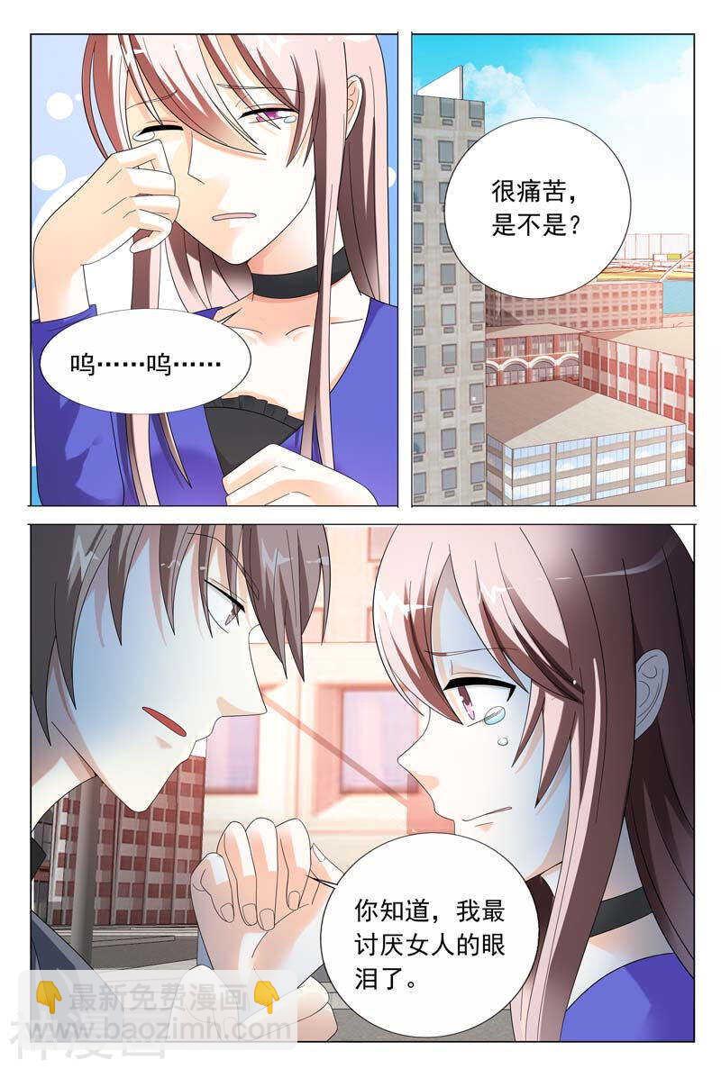 第44话 你欠我个交代-第44话