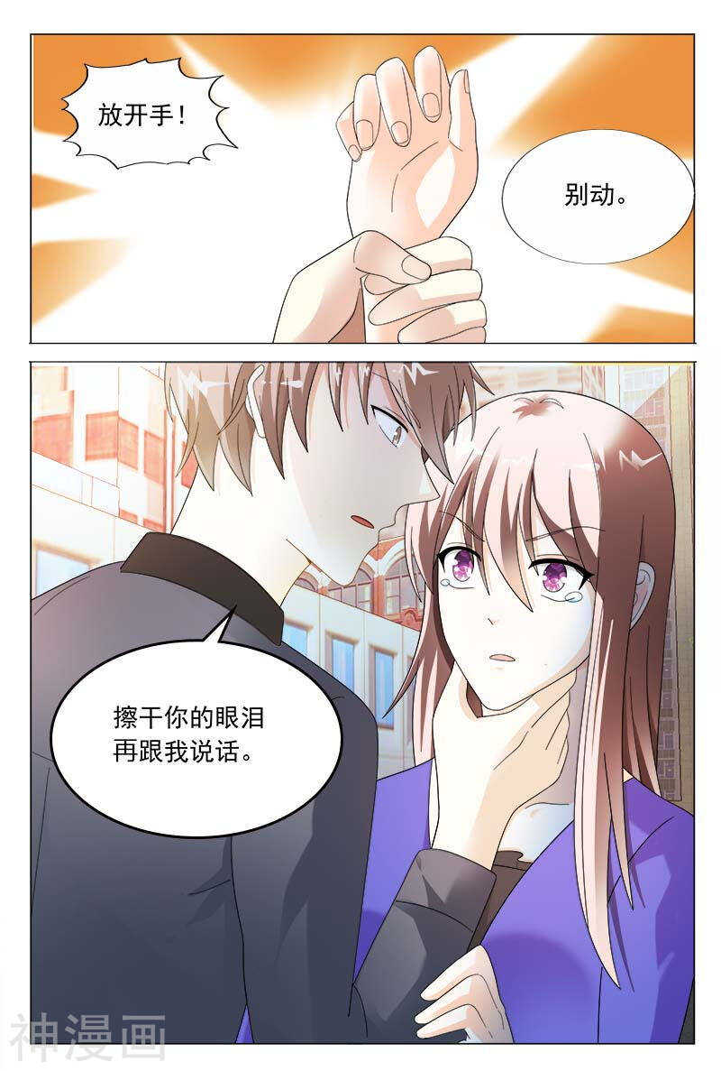 第44话 你欠我个交代-第44话